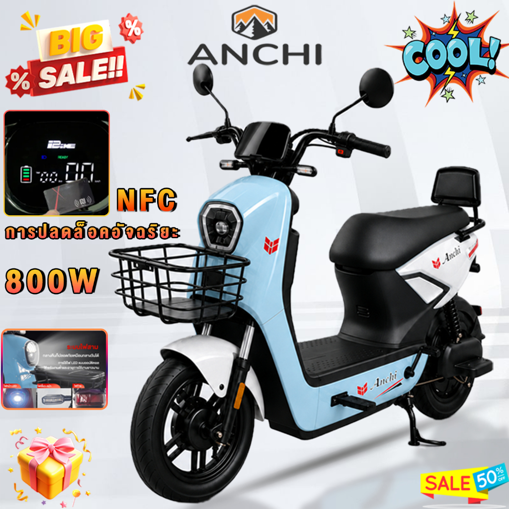 Anchi จักรยานไฟฟ้า 800W รถไฟฟ้าผู้ใหญ่ LED ไฟหน้าแบบ กันน้ำ รถไฟฟ้า NFC สมาร์ทล็อค กันน้ำและไม่ง่ายต่อการเป็นสนิม