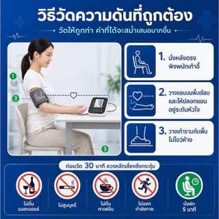 เครื่องวัดความดันต้นแขน ดิจิตอล ใช้งานง่าย หน้าจอใหญ่ มีไฟมองเห็นชัดเจน แถมสาย type c วัดความแม่นยำ