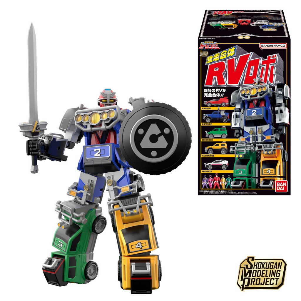 Bandai SMP (Shokugan Modeling Project) Gekisou Gattai RV Robo NEW 2026 JP carranger