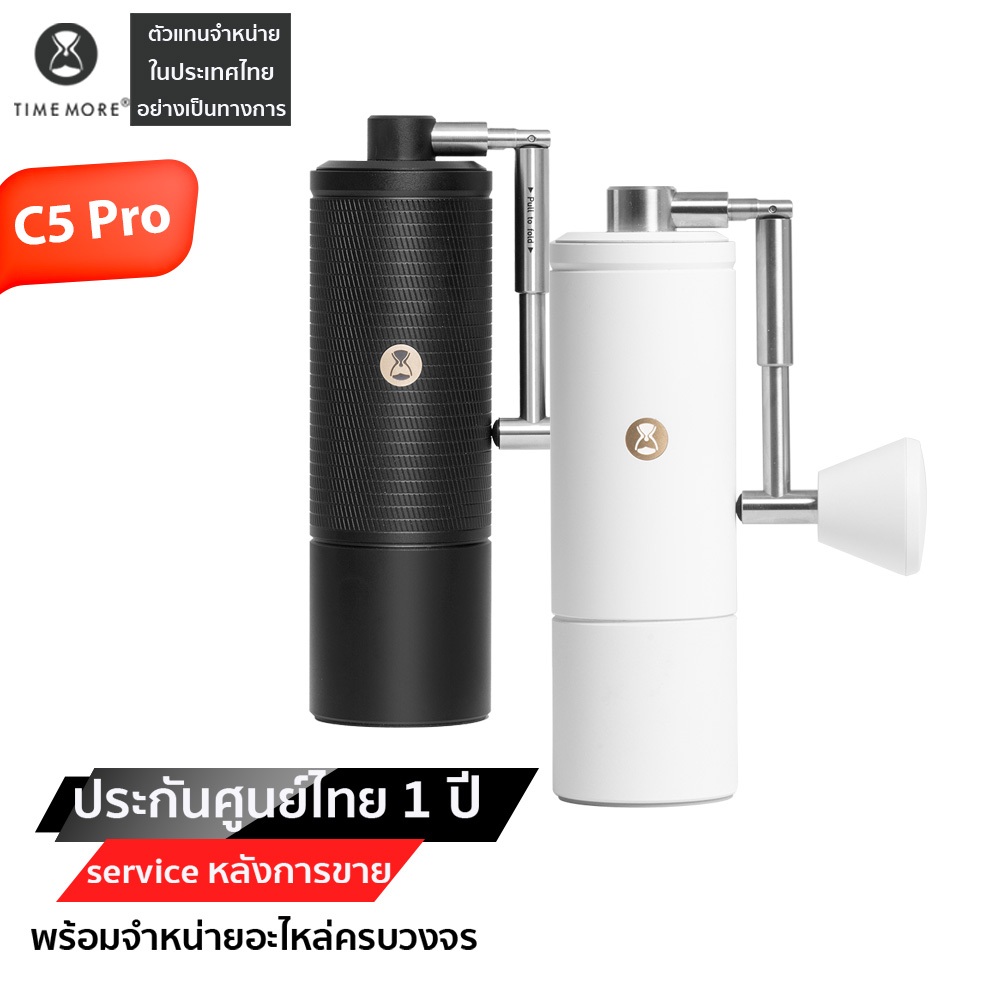 TIMEMORE Chestnut C5 Pro เครื่องบดกาแฟมือหมุน รับประกัน 1 ปี
