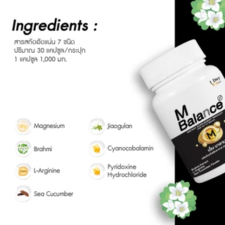 [ 1DayVit ] - M Balance - วิตามินสำหรับผู้ชาย แมกนีเซียม พรมมิ แอล-อาร์จินิน ปลิงทะเล เจียวกู่หลาน