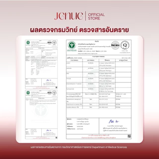 Jenue reju duo set คอร์สผิวกระจก ผิวดารา (แอมพูลผิวฟู + ครีมจูออน) [JN003]