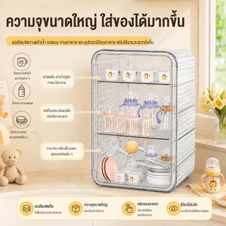 doudou กล่องเก็บขวดนมเด็ก กล่องเก็บของใช้เด็ก ความจุขนาดใหญ่ 4 ชั้น กล่องเก็บของกันฝุ่นพร้อมฝาปิด