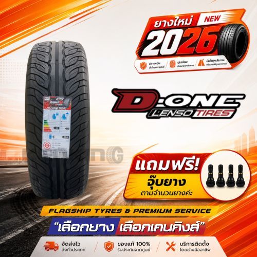 Lenso Tires D ONE ยางรถยนต์ขอบ18 ( 1 เส้น) ยางใหม่ปี 2025-2026✨ Free!! จุ๊บยาง Premium By Kenking Po