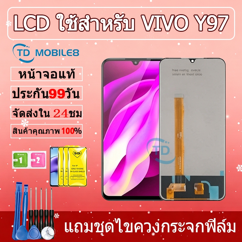 หน้าจอ LCD vivo Y97 งานแท้ Lcd Display จอ + ทัช อะไหล่มือถือ จอพร้อมทัชสกรีน วีโว่ Y97/V11i