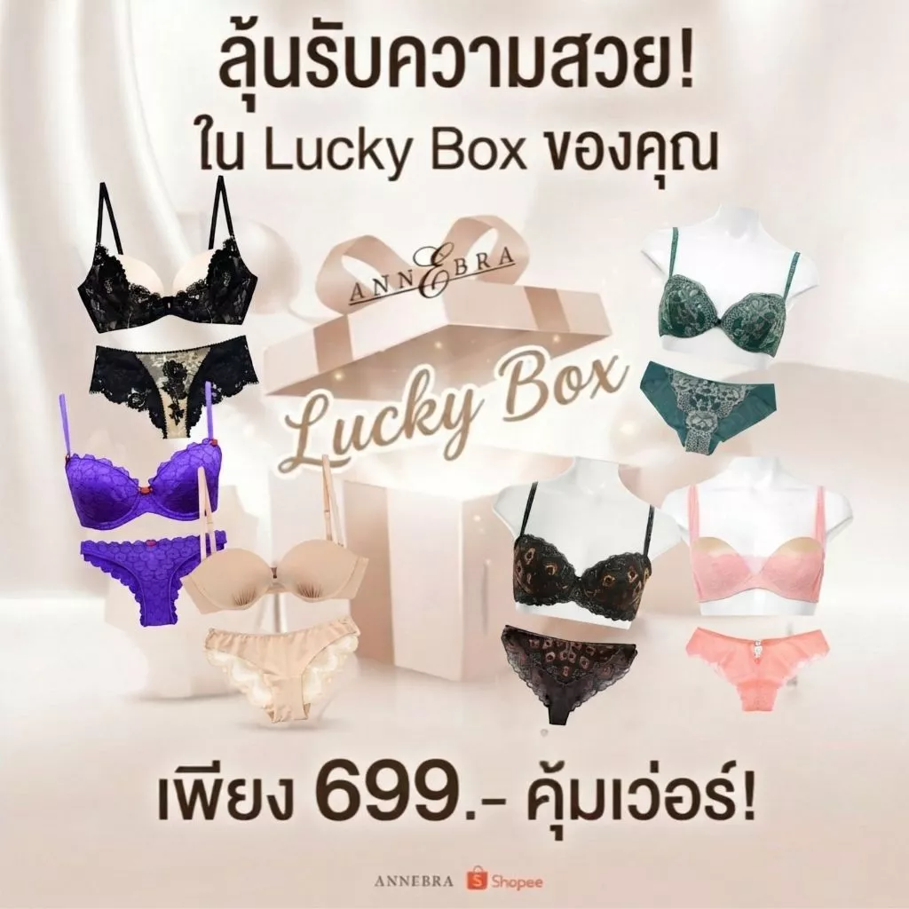 Annebra Lucky Box Bra+Panty Set,3-4 เซตต่อกล่อง**งดเลือกแบบ**บราลูกไม้+กางเกงในเข้าเซต บราตะขอหลัง/หน้า+มีโครง+ฟองน้ำ