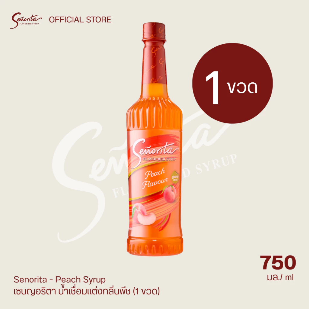 Senorita - Peach Syrup เซนญอริตา น้ำเชื่อมแต่งกลิ่นพีช 750ml. (1 ขวด)