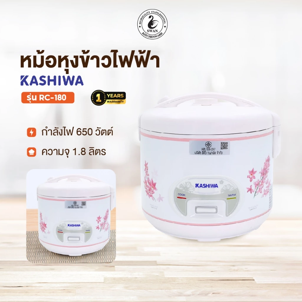 KASHIWA หม้อหุงข้าว ไฟฟ้าอุ่นทิพย์ 1.8 ลิตร รุ่น RC-180 สีชมพู หม้อหุง หม้ออุ่นทิพย์