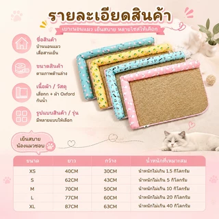 ของจำเป็นสำหรับหน้าร้อน! เบาะสัตว์ป้องกันลื่น กันน้ำ ที่นอนสุนัข ที่นอนแมวเย็น วัสดุปลอดภัย