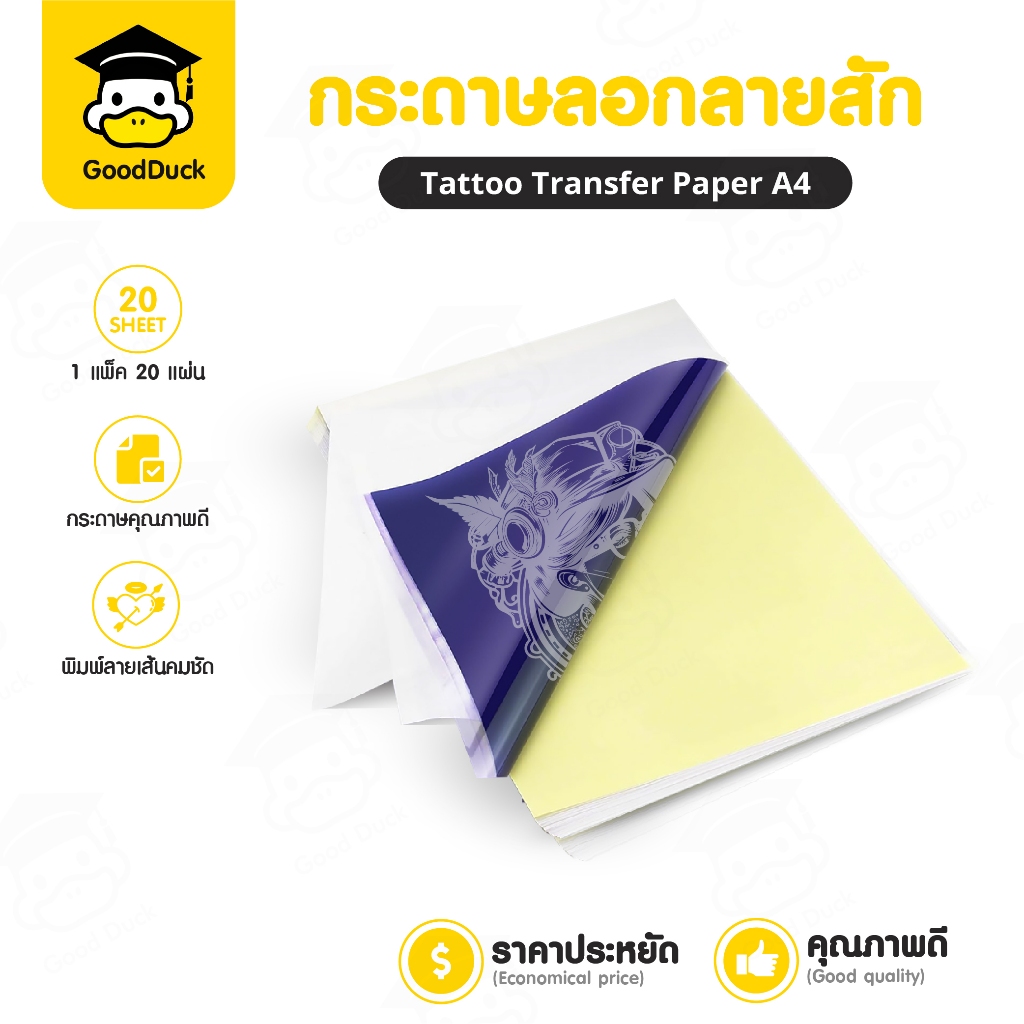 กระดาษลอกลายสัก กระดาษคาร์บอนลอกลาย Tattoo ขนาดA4 100แผ่น 4ชั้น พิมพ์เส้นคมชัด คุณภาพดี ราคาประหยัด
