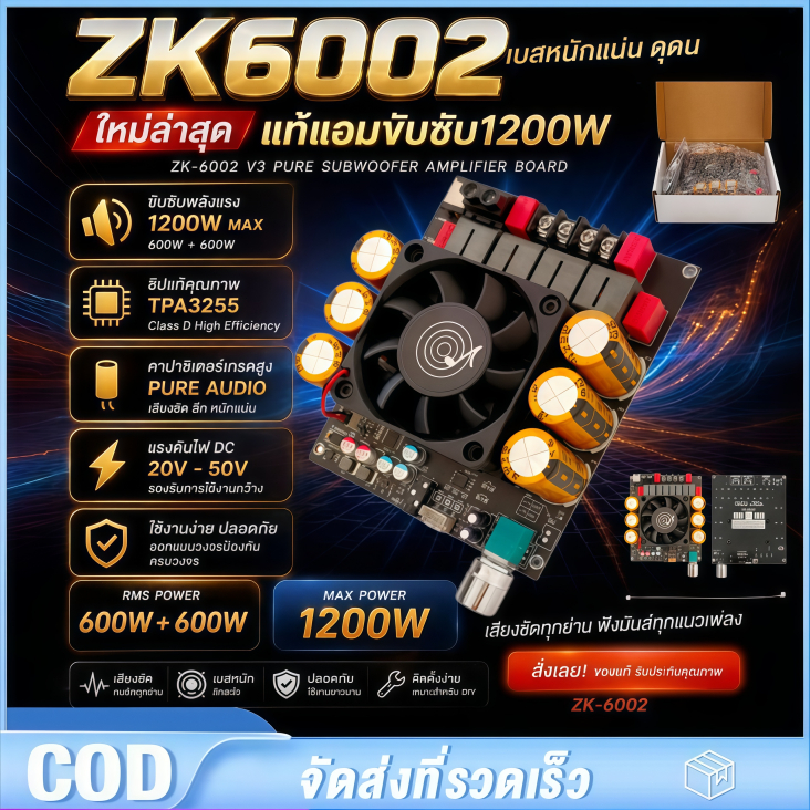 ZK-6002 แท้ แอมป์จิ๋วขับซับ TPA3255 600W*2 DC 18-50V แอมป์จิ๋วzk6002 แอมขับซับเบส 6002 แอมป์จิ๋วแรงๆ