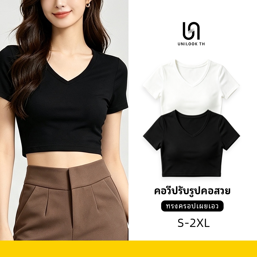 เสื้อยืดครอปท็อปคอวีแขนสั้นผู้หญิง ผ้าลายร่องกระชับรูปร่าง เผยเอว สไตล์พื้นฐาน 2 สี ดำ/ขาว ไซส์ S‑XXL