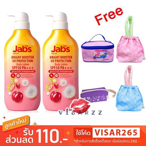 (ซื้อ 2 ขวด แถมกระเป๋าคละแบบ 1 ใบ) Jabs Bright Booster UV Pr
