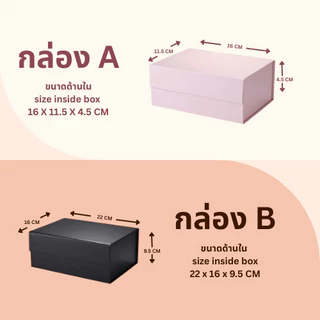 กล่องของขวัญ กล่องฝาพับแม่เหล็ก กล่องจั่วปัง กล่องแม่เหล็ก [พร้อมส่ง]