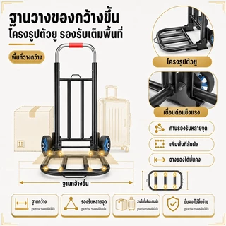 รถเข็น รถเข็นของ 2ล้อ พับได้ ยืดได้ รับน้ำหนัก 300KG ได้มาก พกพาสะดวก ล้อ PU/ล้อยาง