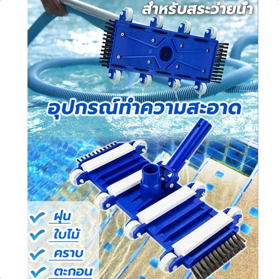 14 นิ้วหัวแปรงสําหรับสระว่ายน้ํา Fish Pond Pool Cleaning Brushes Swimming Pool Spa Vacuum Pool Dirt 