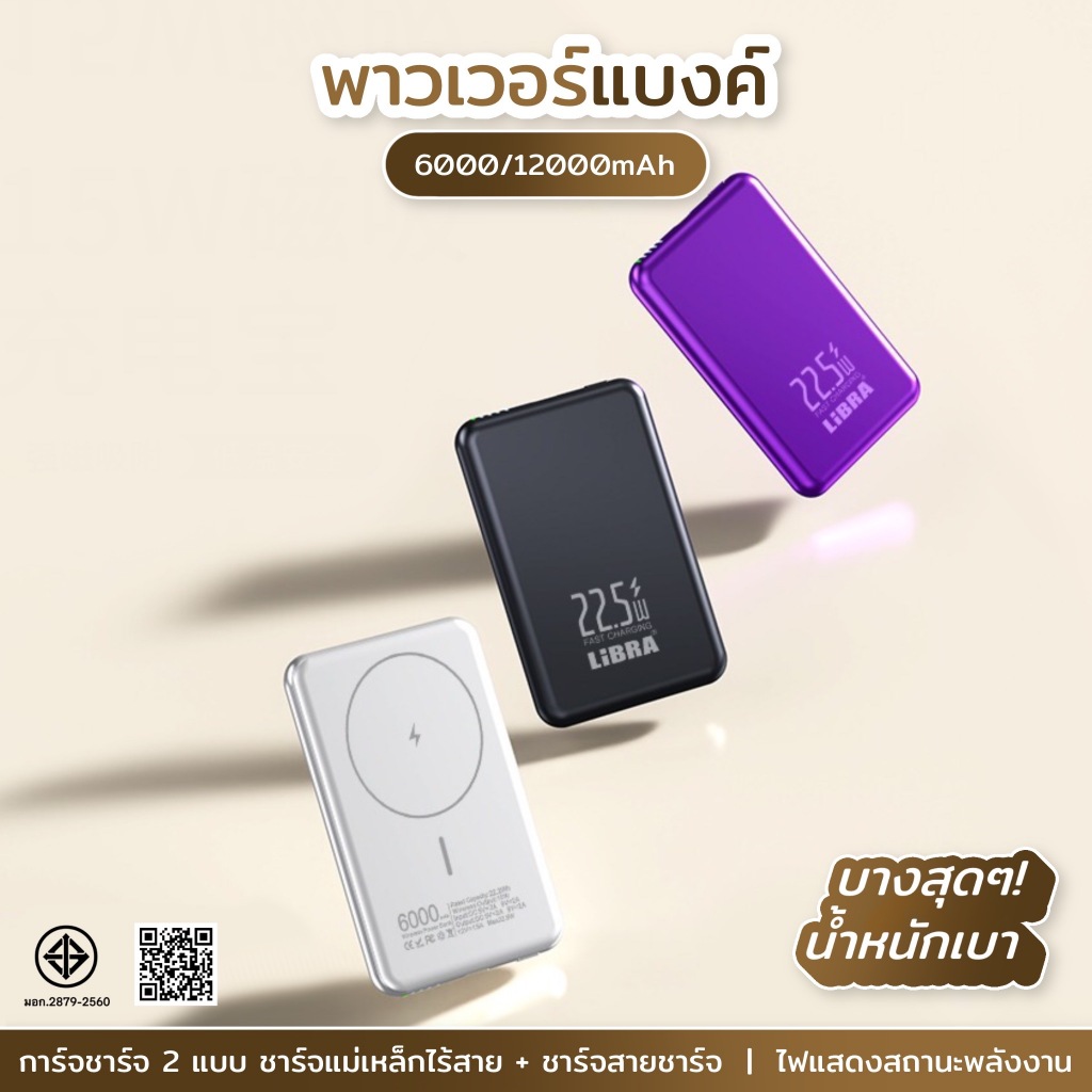 Q13[มี CCC&มอก]PowerBank 6000/12000mAh พาวเวอร์แบงค์แท้ สามารถชาร์จอุปกรณ์ได้พร้อมกันสองเครื่อง ผ่าน