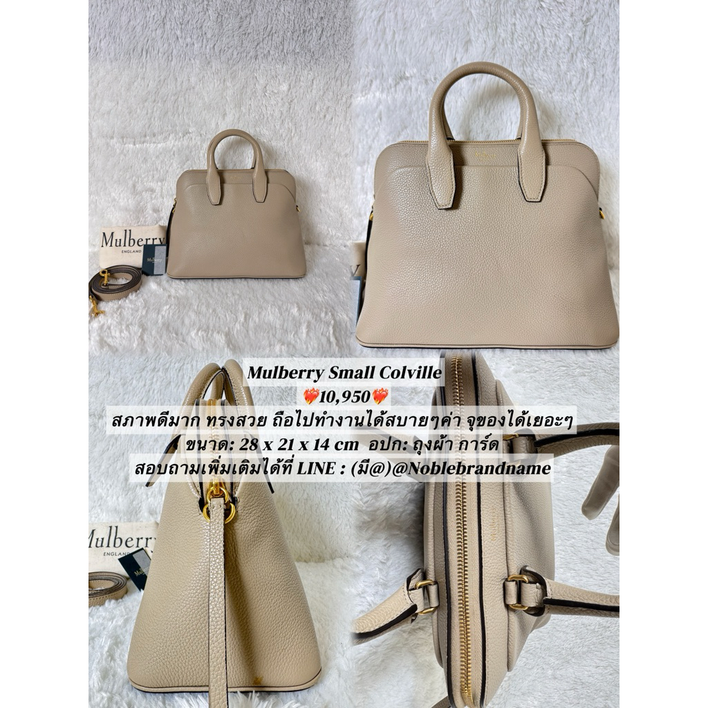 [ของแท้] Mulberry Small Colville  Alma กระเป๋าถือ หนังแท้ มือสอง สภาพสวย พร้อมส่ง มีรีวิวลูกค้าจริง 