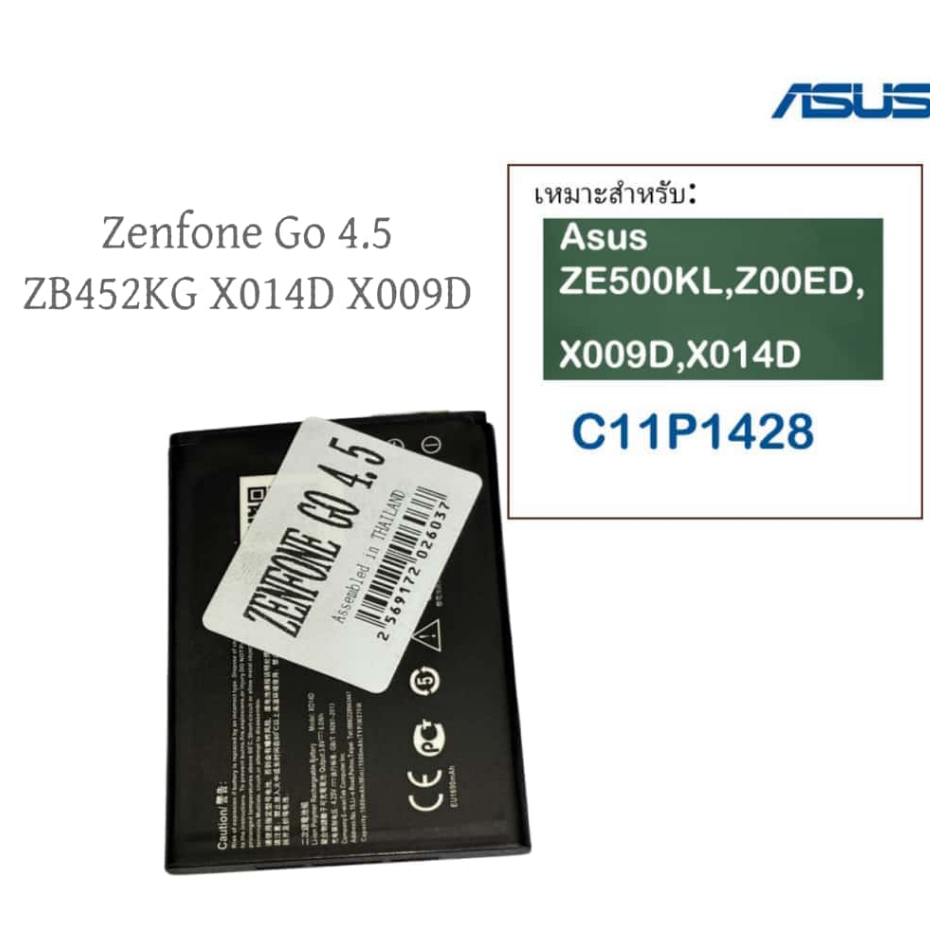แบตเตอรี่ Asus Zenfone Go 4.5 (ZB452KG X014D X009D