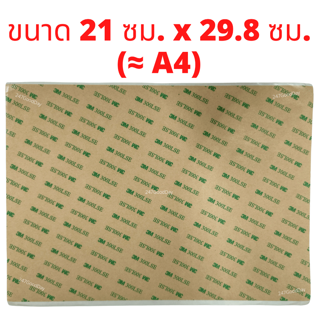 เทปกาวสองหน้าแบบบาง 3M 300LSE โปร่งใส ขนาด A4 สำหรับงานซ่อมมือถือ แท็บเล็ต และกล้อง