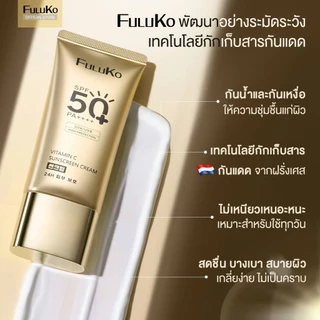 [2 PCS] FULUKO VC Sunscreen 50g*2 SPF50+ PA++++ เนื้อกันแดดบางเบาอ่อนโยนต่อผิว กันแดด x บำรุง x บูสต์ผิวใส