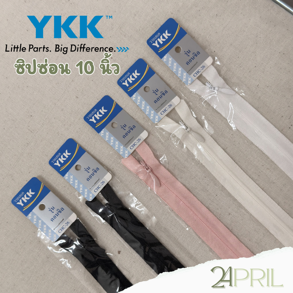 [ซิปYKKเเท้! ซิปซ่อน รุ่นคอนซีล] ขนาด 10 นิ้ว ซิปชุดเดรส กระโปรง ซิปซ่อน