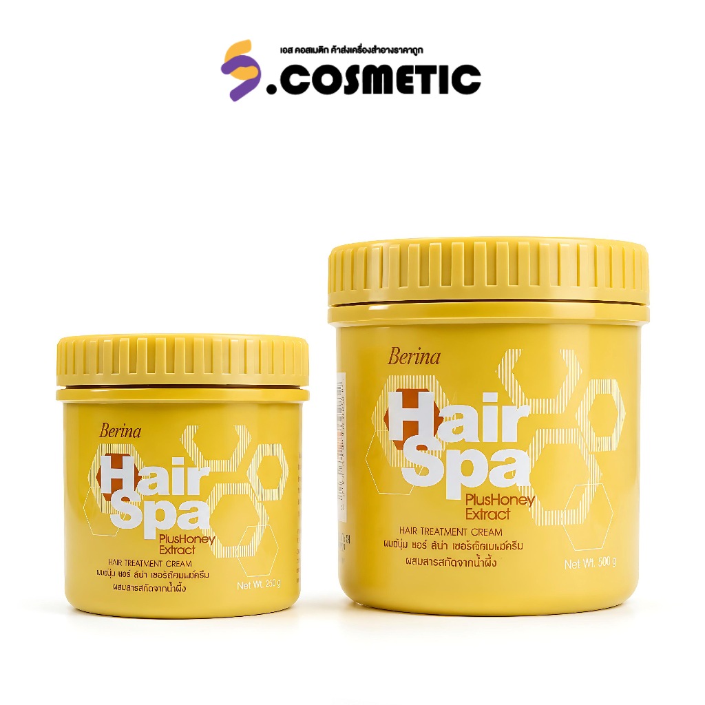 Berina เบอริน่า แฮร์สปา ทรีทเมนท์ สูตรน้ำผึ้ง 250 / 500 มล.