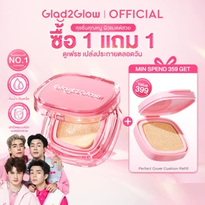 Glad2Glow Matte Cushion คุชชั่นรองพื้น ปกปิดสูง คุมมัน กันน้ำ ติดทน หน้าเนียน เบลอรูขุมขน ไม่เป็นคราบ 11g
