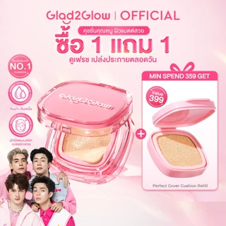 Glad2Glow Matte Cushion คุชชั่นรองพื้น ปกปิดสูง คุมมัน กันน้ำ ติดทน หน้าเนียน เบลอรูขุมขน ไม่เป็นคราบ 11g