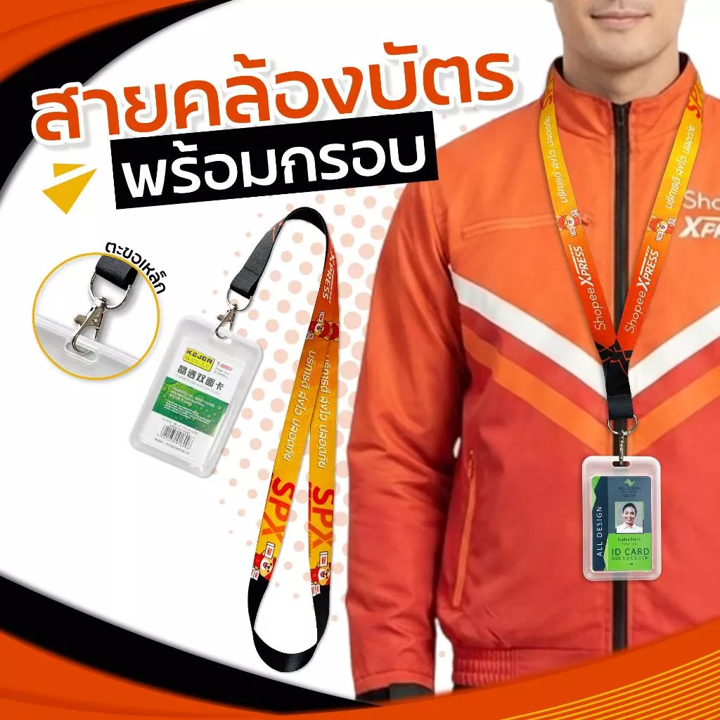 สายคล้องคอ Spx Express แถมกรอบใส่บัตร ⚡️มีเก็บปลายทางCOD⚡️