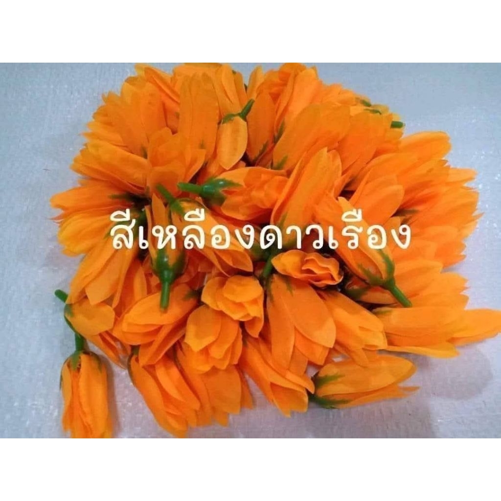 ดอกจำปา(ดอกไม้ผ้า)ถุงละ100ดอก