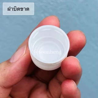 ขวดพลาสติก 30 ml พร้อมฝาดำ/ขาว