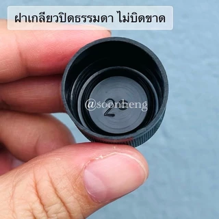 ขวดพลาสติก 30 ml พร้อมฝาดำ/ขาว