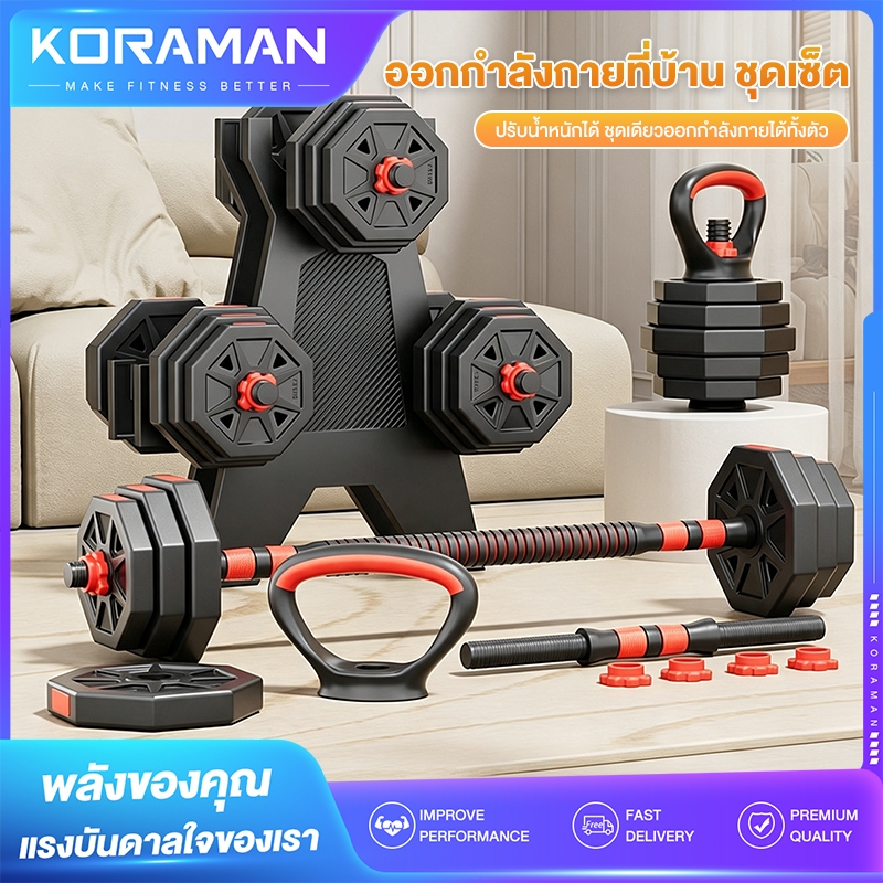 Koraman ดัมเบลทรงแปดเหลี่ยม ขนาด 10/20/30/40KG ดัมเบลปรับน้ำหนักได้ เหมาะสำหรับวิดพื้น โทนสีแดงและดำ ชุดดัมเบลและบาร์เบล