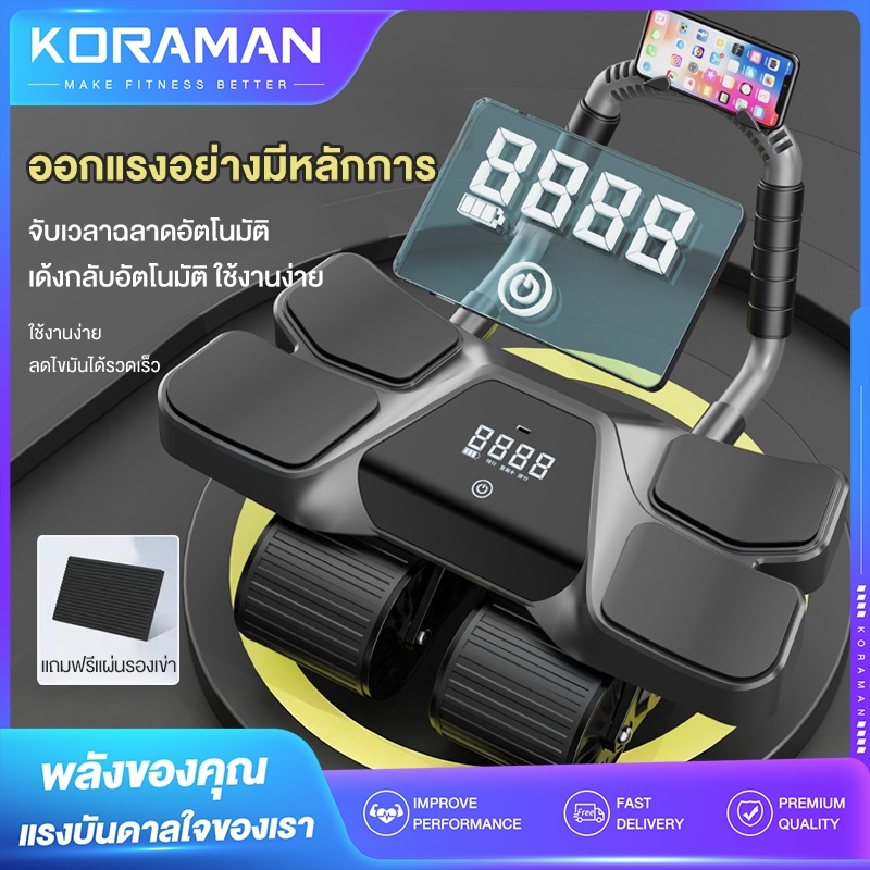 Koraman เครื่องออกกำลังกายหน้าท้องแบบลูกกลิ้งอัตโนมัติสี่ล้อ พร้อมฟังก์ชั่นการเด้งกลับ ไม่ต้องติดตั้