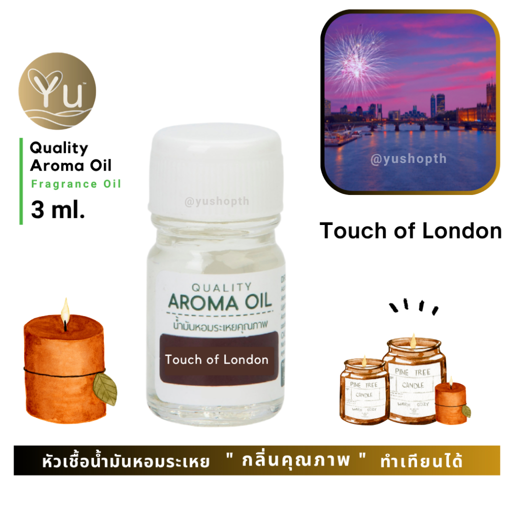 3 ml. กลิ่น Touch of London (ทัช ออฟ ลอนดอน) : กลิ่นคล้าย Berberry Her London Dream EDP 🌟หัวเชื้อน้ำ