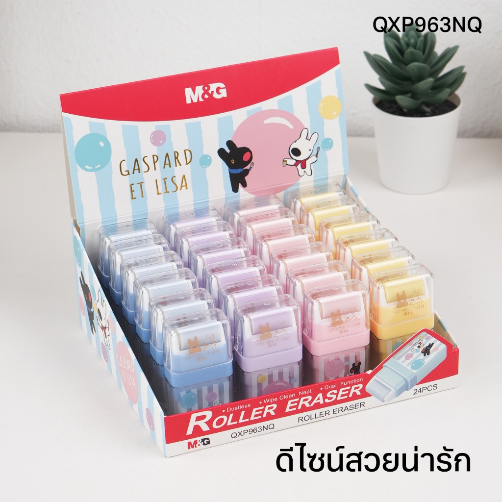 M&G ممحاة أسطوانية QXP963NQ — صورة 5