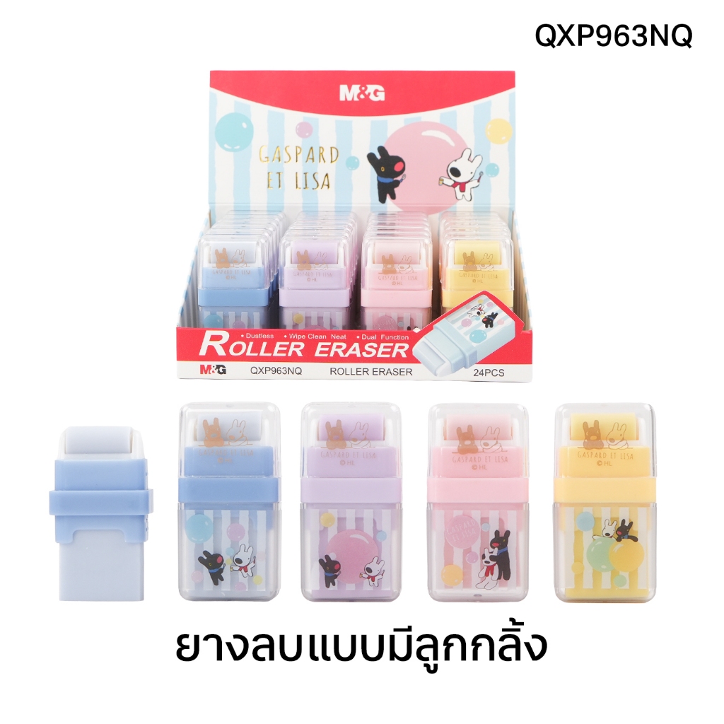 M&G ممحاة أسطوانية QXP963NQ — صورة 6