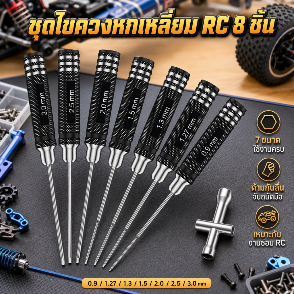 RC Hex ไขควง 0.9/1.27/1.3/1.5/2.0/2.5/3.0 มม. ไขควงหกเหลี่ยม RC Hobby เครื่องมือ Cross ประแจแขน
