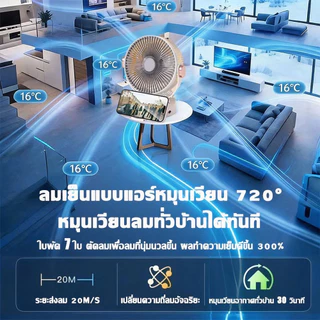 พัดลมตั้งโต๊ะ 8นิ้ว 50000mAh พัดลมพกพา พัดลมคลิป หนีบโต๊ะได้ลมแรง เงียบปรับแรงลม5ระดับ ใช้ได้ทุกที่ สำหรับบ้าน แคมป์ปิ้ง
