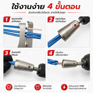 (WTT0x) หัวบล็อคเกลียวสายไฟอเนกประสงค์ สำหรับงานช่างไฟฟ้า เหมาะสำหรับใช้กับสายไฟ THW