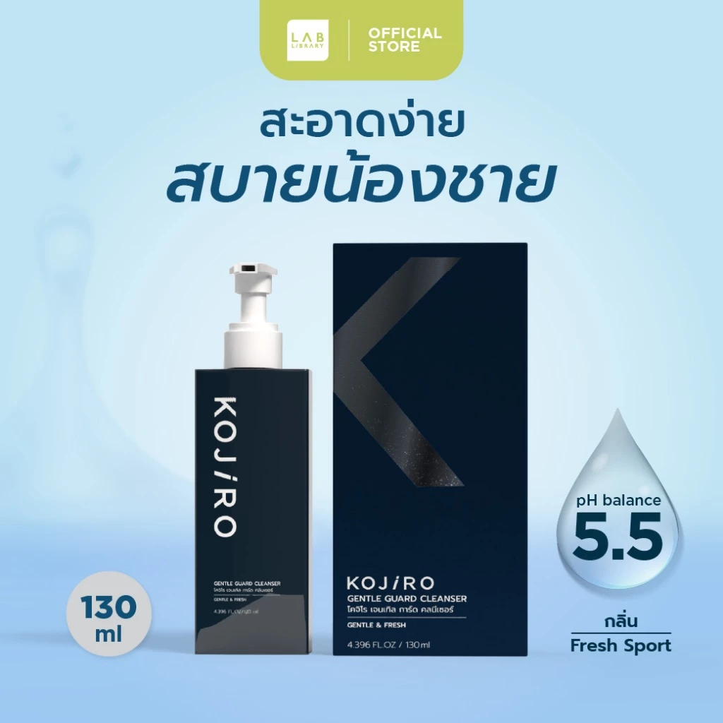 KOJIRO GENTLE GUARD CLEANSER - โคจิโร เจนเทิล การ์ด คลื่นเซอร์ ที่ล้างน้องชาย