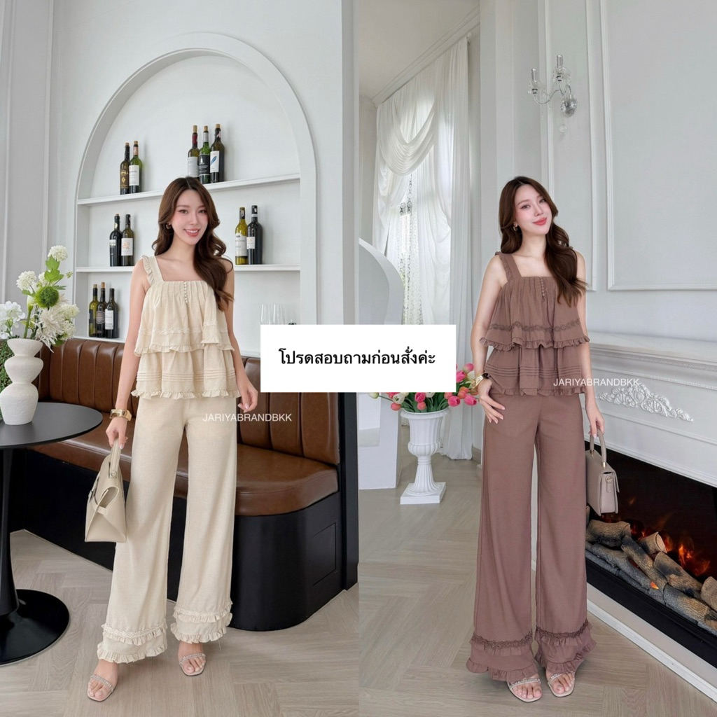 CodeH งานป้าย Jariya Set ชุดเซ็ท 2 ชิ้น เสื้อ+กางเกงขายาว ไซส์ S-XL