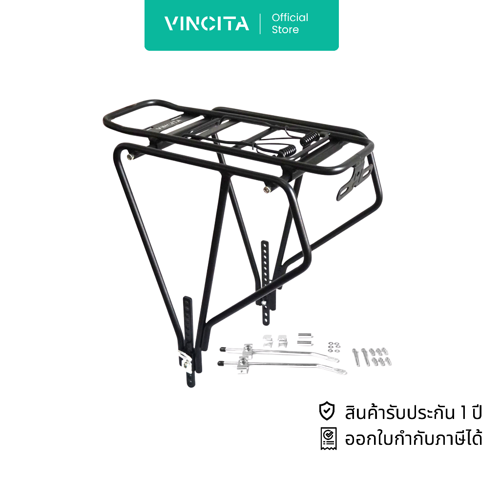 Vincita ตะแกรงหลังสำหรับจักรยาน FATBIKE (C042) - FATBIKE CARRIER รับประกันสินค้า 1 ปี