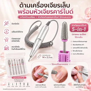จัดส่งทันที ♡ อะไหล่ด้ามหัวเจียร​ นิ่ง เงียบ (เฉพาะด้าม​จับ)