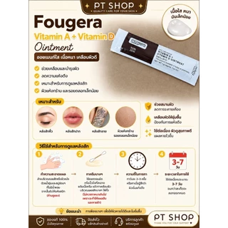 ✨ครีมบำรุงหลังสักซองน้ำตาล N190 ปี2030…🇹🇭ส่งในไทย✨
