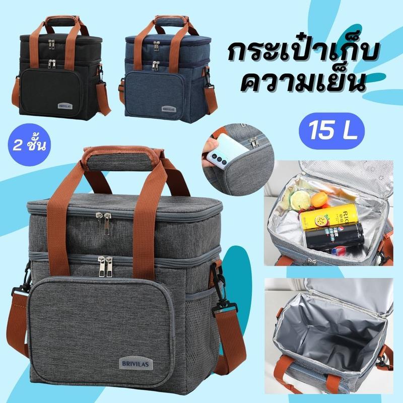 กระเป๋าคูลเลอร์ หลายสี คงเย็นร้อนได้10‑12ชม กันรั่ว ใส่นม อาหาร เครื่องดื่ม มีสต็อกจัดส่งCOD