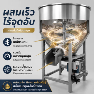 🔥โปรจำกัดเวลา สแตนเลสหนา เครื่องผสมอาหารสัตว์ เครื่องผสมเม็ดผงเมล็ด เครื่องผสมฟาร์มในครัวเรือน220V
