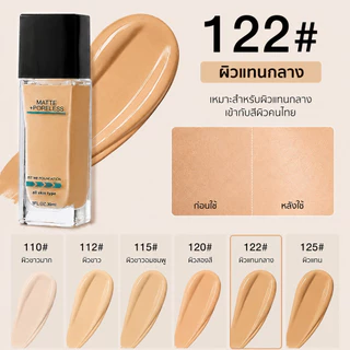 รองพื้น FitMe Foundation คุมมัน ปกปิดเรียบเนียน ติดทนนาน กันน้ำ กันเหงื่อ ผิวไม่เป็นคราบ ซื้อ 1 แถม 1