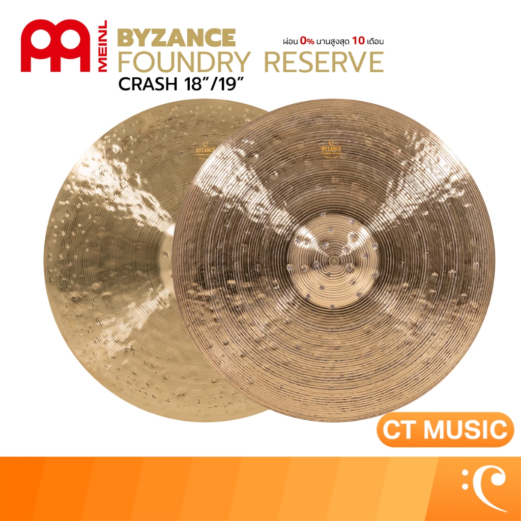 Meinl Cymbals Byzance Foundry Reserve Crash Cymbals ฉาบ